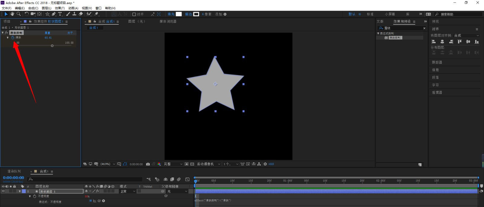 AE滑块工具如何调整图层的不透明度？AE调整图层不透明度操作方法