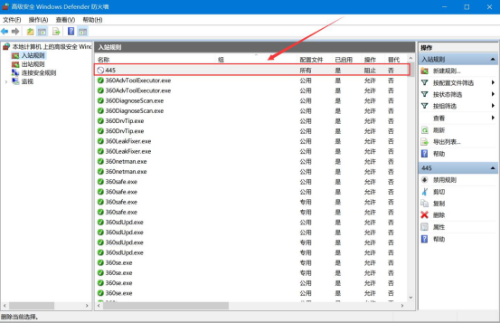 分享Windows445端口是什么,win10如何关闭445端口。