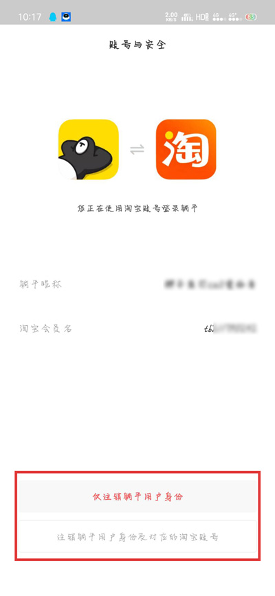 我来分享躺平APP怎么注销账号，躺平注销账号流程。