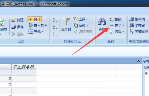 access数据库移至下一行记录上的操作方法