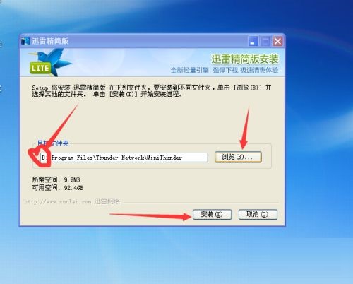 迅雷精简版怎么使用？迅雷精简版使用方法与详细介绍