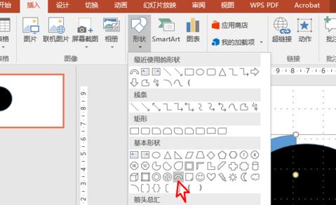 PPT绘制毛玻璃效果的圆环图表的操作方法