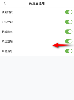 4399游戏盒怎么关闭系统通知?4399游戏盒关闭系统通知的方法