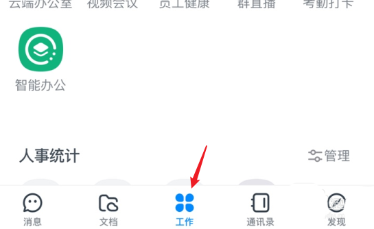 钉钉app怎么实现拍照创建审批? 钉钉拍照创建审批模板的技巧步骤