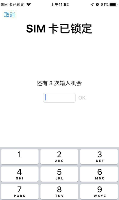 教你iPhone手机中这一设置要打开。