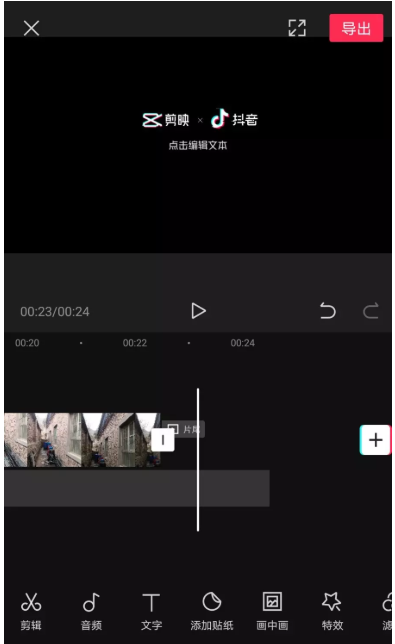 小编分享剪映如何去除视频片尾水印,分享两种方法。