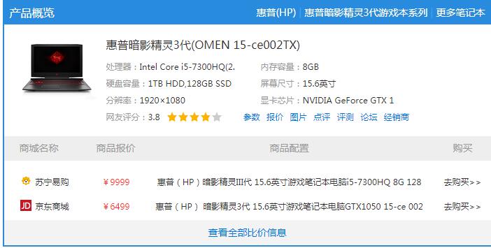 电脑配置参数怎么看 电脑配置参数说明