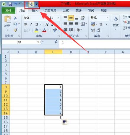 Excel2010开启朗读功能的详细操作步骤