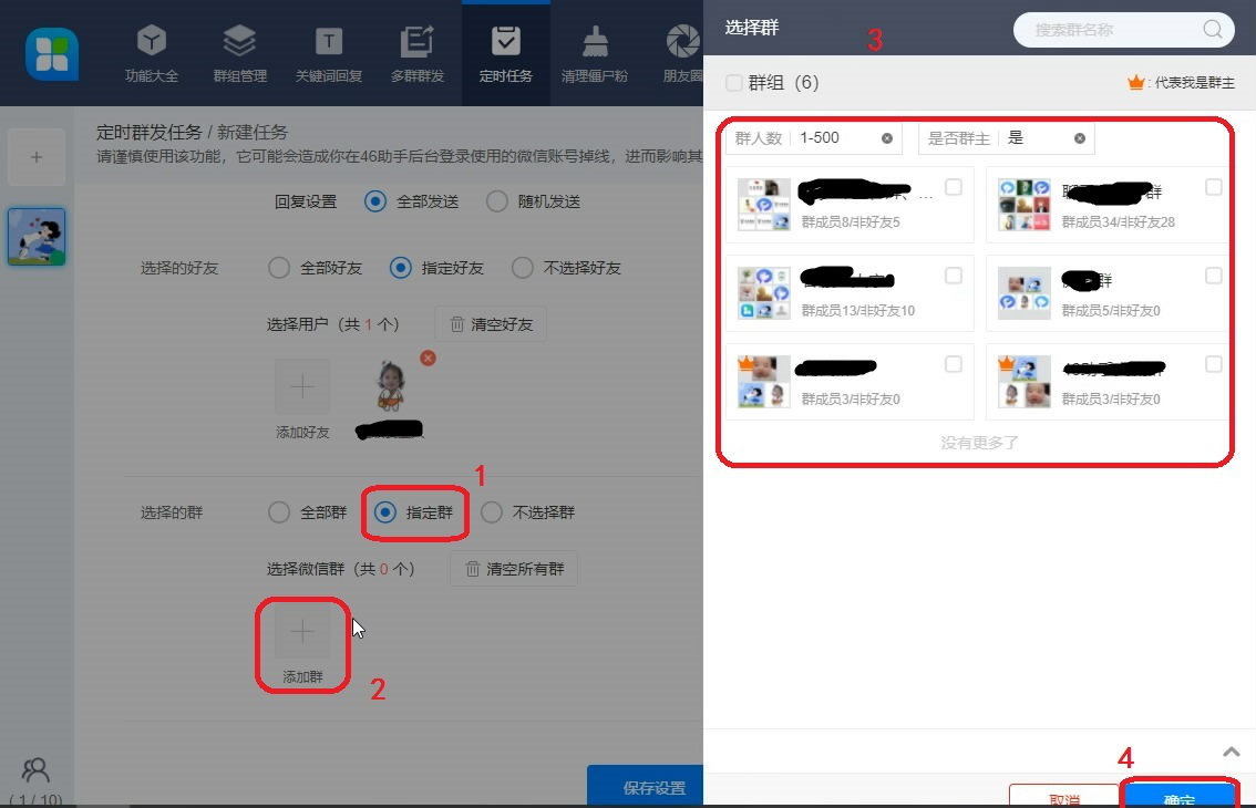 小编分享46助手如何实现定时群发信息,微信营销技巧分享。