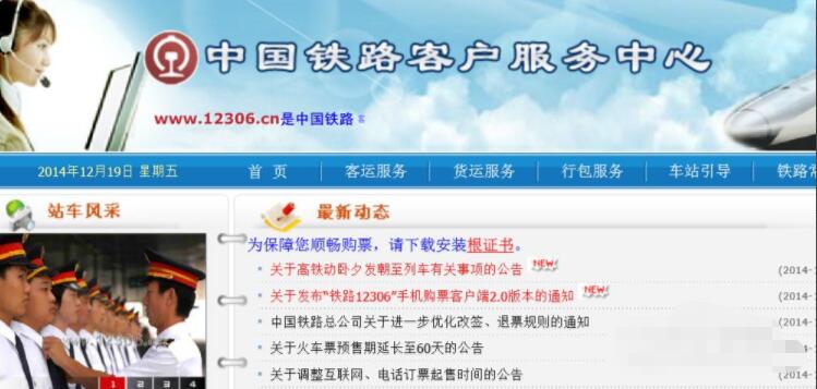 12306学生票验票失败怎么办 12306学生票优惠区间不符怎么办
