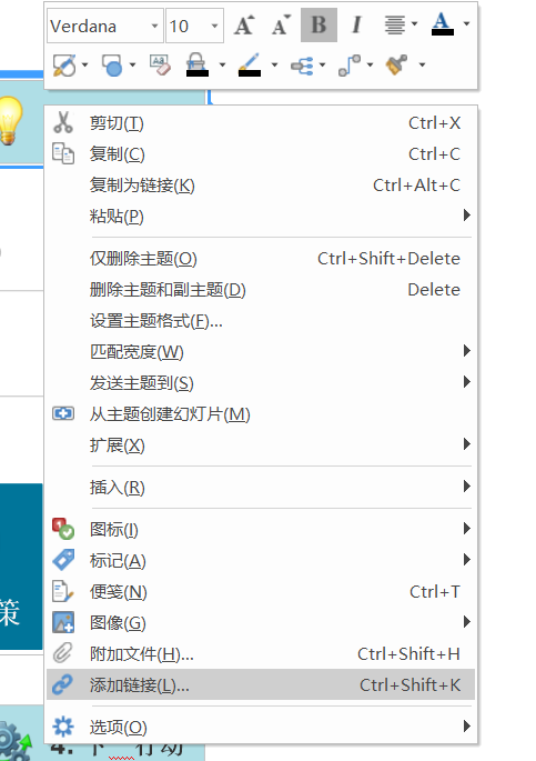 小编教你解决MindManager思维导图如何添加超链接,扩充导图内容。