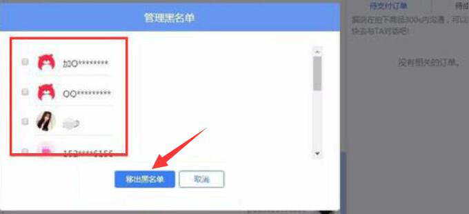 关于拼多多商家工作台如何解除黑名单,请看方法说明。