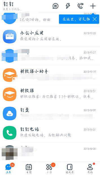 分享钉钉如何创建协作编辑文档，钉钉协作编辑功能怎么用。