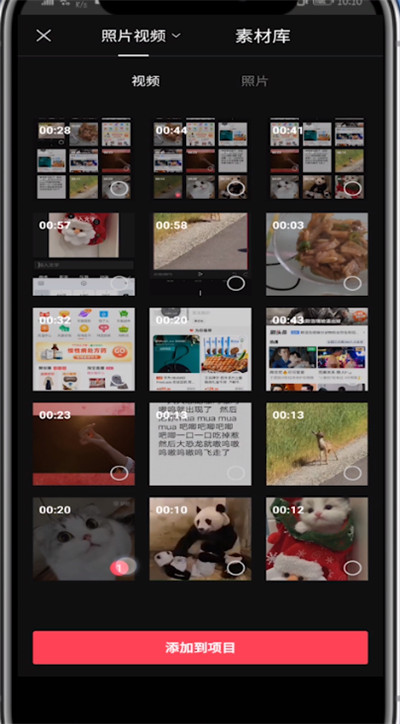 剪映里剪音乐的方法步骤