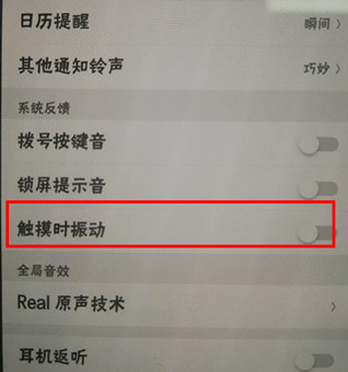 联想z6设置护眼模式的操作过程