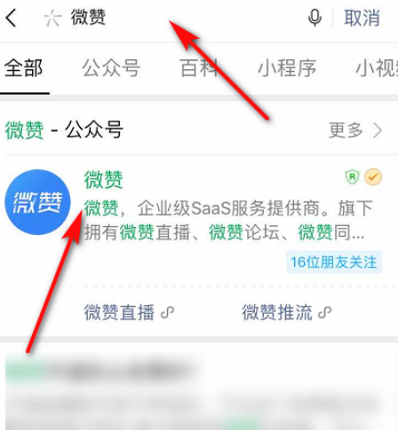 我来教你微信是否支持直播功能,微信如何发起直播。