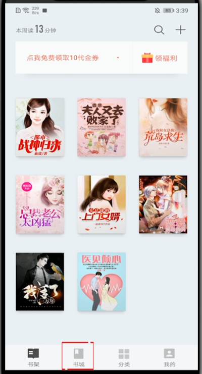 掌阅怎么开免费阅读模式?掌阅开免费阅读模式的方法