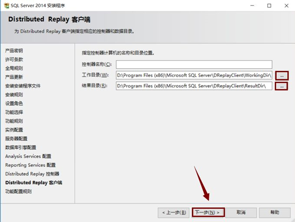 sql2014怎么安装?sql2014安装教程
