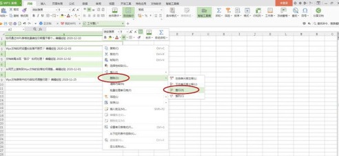 WPS表格怎么快速删除空行？WPS表格快速删除空行教程