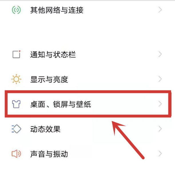 vivoy30熄屏时钟怎么更改 vivoy30熄屏时钟样式更换方法