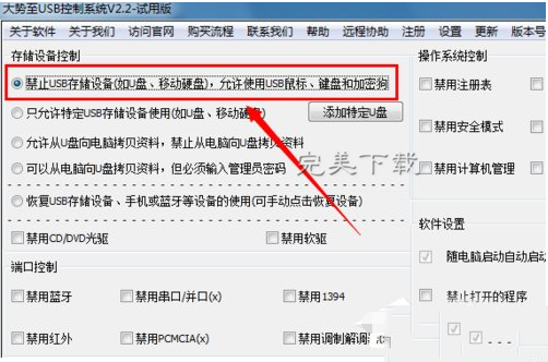 我来分享U盘插入电脑中盘符无显示的两种具体处理方案。