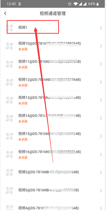 萤石云视频如何设置视频封面?萤石云视频设置视频封面的方法