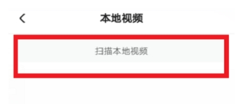 今天分享腾讯视频如何扫描本地视频，还能调整色彩哦。