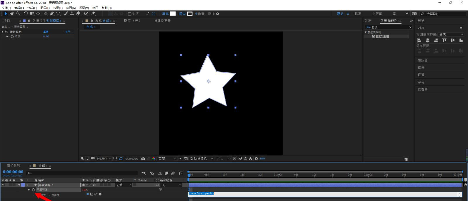 AE滑块工具如何调整图层的不透明度？AE调整图层不透明度操作方法