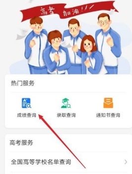 支付宝怎么2021看高考成绩?支付宝查询成绩的方法