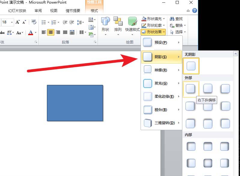 PowerPoint Viewer设计三维立体图形的方法步骤