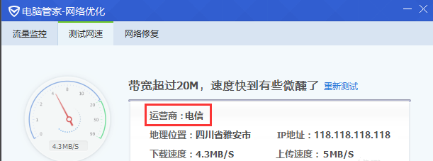 今天分享查询宽带网络运营商的几种方法。