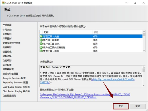 sql2014怎么安装?sql2014安装教程