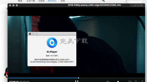 关于xlplayermac的安装位置介绍以及卸载方法分享。