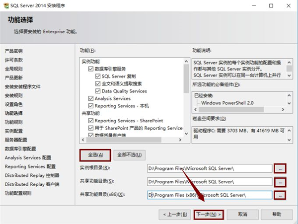 sql2014怎么安装?sql2014安装教程