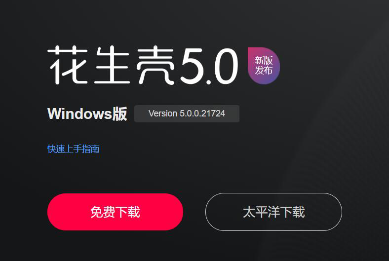 我来教你花生壳内网穿透如何实现，花生壳连接失败提示webservice怎么办。