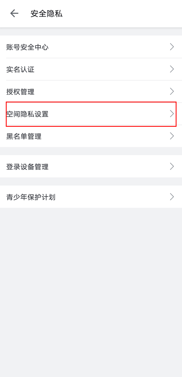 哔哩哔哩动态怎么设置仅自己可见?哔哩哔哩动态设置仅自己可见教程