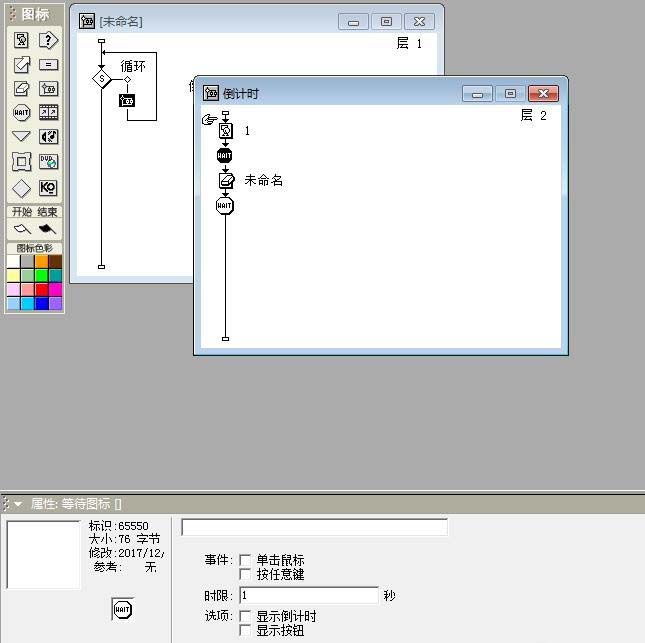 Authorware制作一个倒计时效果的详细方法