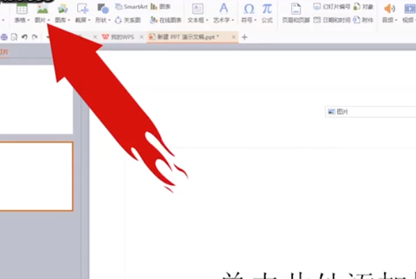 powerpoint2010中如何设置自定义动画功能?powerpoint2010中设置自定义动画功能