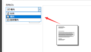 photoshop2020如何横向打印？photoshop2020横向打印的操作流程