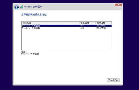 win10如何用u启动重装系统？win10u启动重装系统教程(4)