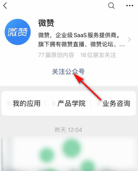 我来教你微信是否支持直播功能,微信如何发起直播。