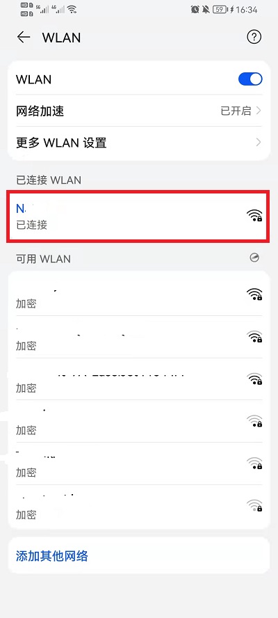 荣耀手机已连接的WIFI密码怎么看?荣耀手机已连接的WIFI密码查看教程