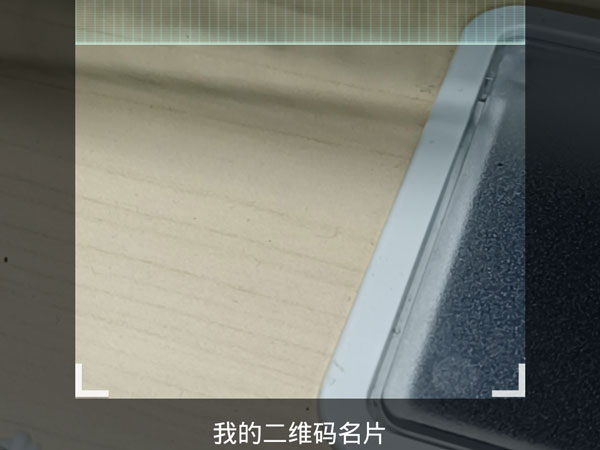 钉钉如何扫码进群？钉钉扫码进群操作方法