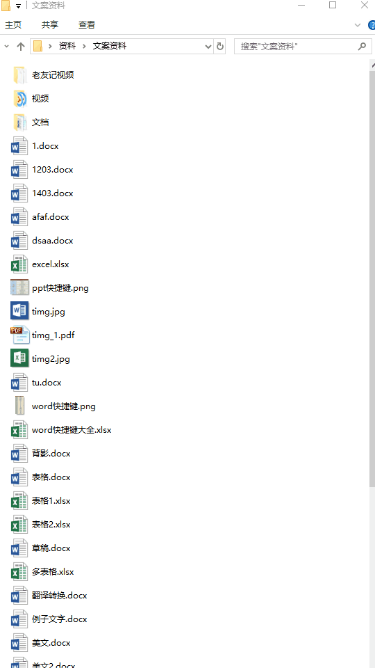 关于只有高手才知道的电脑技巧。