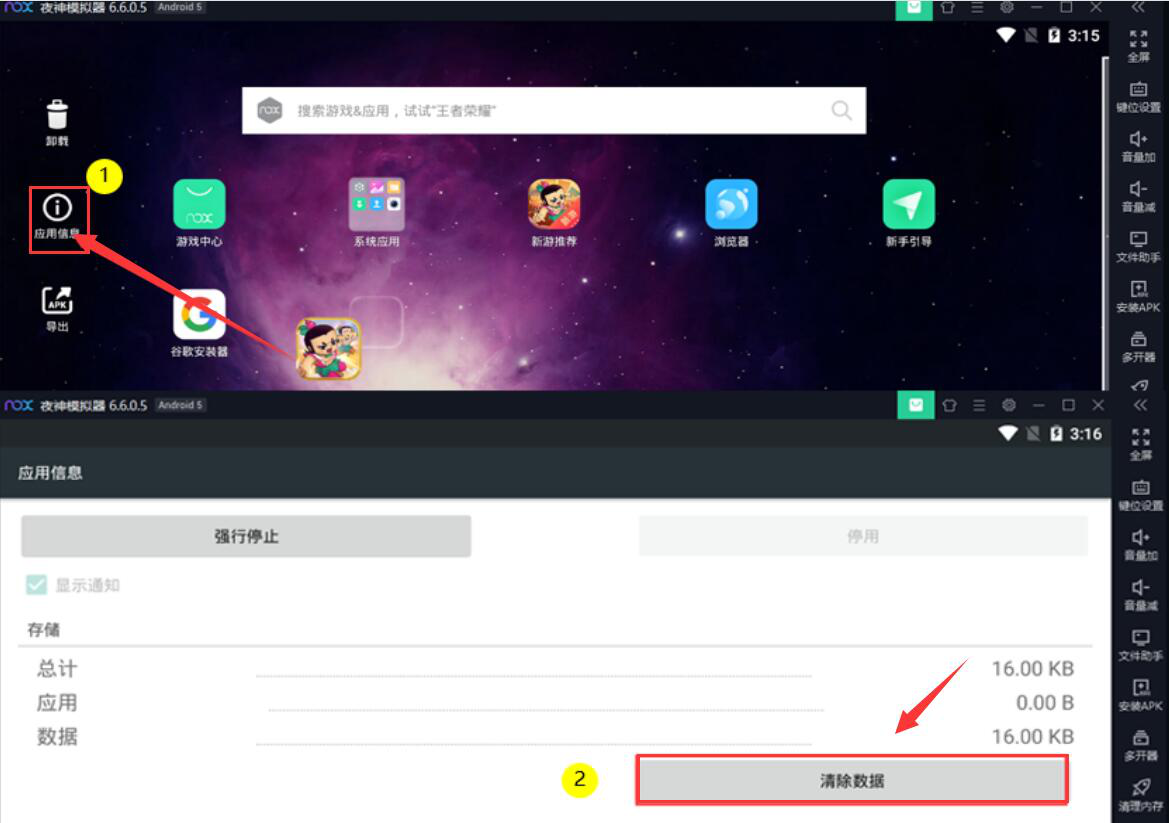 小编教你解决关于夜神模拟器游戏无法联网的原因和解决方法。