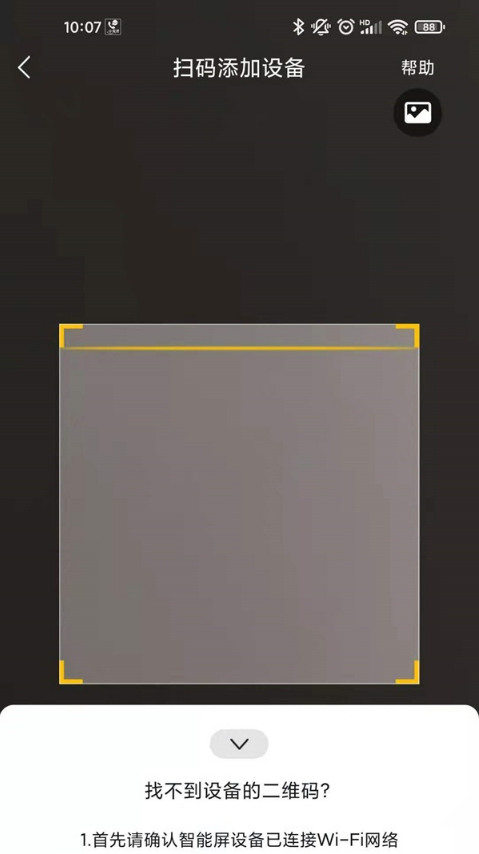 小度音箱怎么连接手机?小度音箱怎么连接手机教程