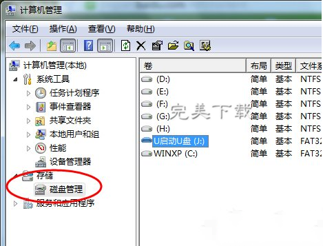 我来分享U盘插入电脑中盘符无显示的两种具体处理方案。