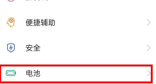 opporeno3pro找到高性能模式的操作流程