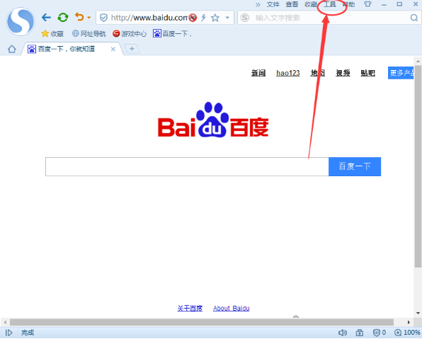 关于搜狗浏览器中如何禁用某些插件。