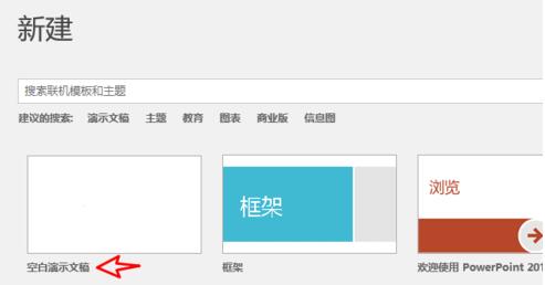 PPT绘制毛玻璃效果的圆环图表的操作方法